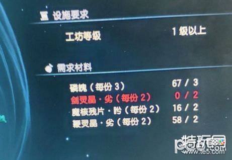 古剑奇谭3剑灵晶劣怎么获得 古剑奇谭3剑灵晶劣获得方法