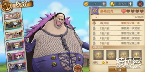 航海王燃烧意志豪格巴克介绍