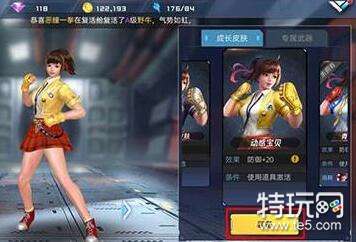 魂武者皮肤穿戴方法介绍