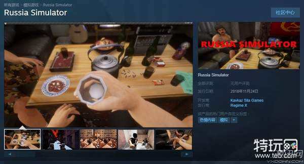 硬核模拟《战斗民族模拟器》上架Steam 骑熊打架显彪悍