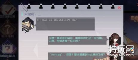 11月27日永远的7日之都神秘的留言答案_神秘的留言答案是什么