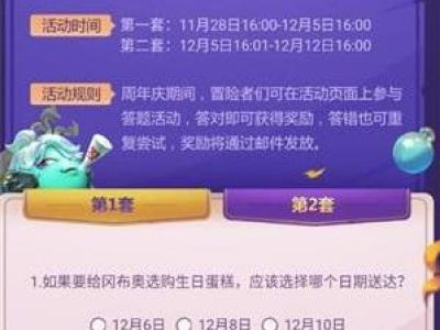 不思议迷宫2018周年庆答题答案大全