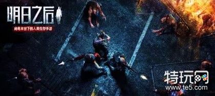 明日之后抄家上限是多少