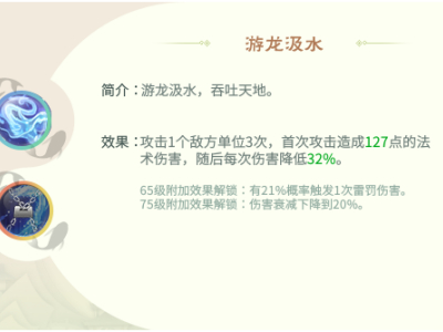 新技能特效情报 69级各大门派新动向（2)