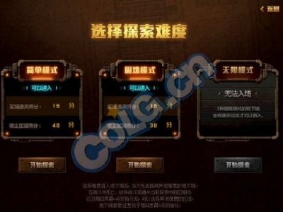 DNF探秘地下城无限模式怎么开启 DNF地底探索无限模式难度开启进入方法