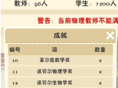 以校之名新手攻略开局技巧大全