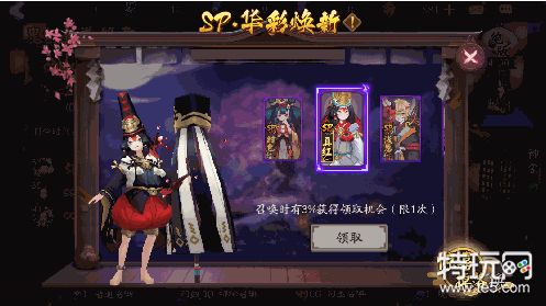 阴阳师开启全新SP皮肤限时获取活动 SP皮肤获得方法