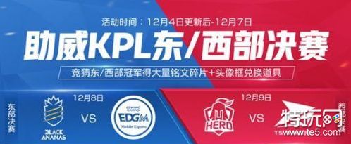 王者荣耀2018KPL秋季赛令牌作用及获得方法