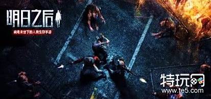 明日之后夏尔镇资源怎么带回家