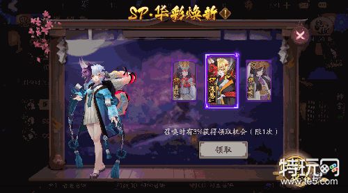 阴阳师般若浅葱全新SP皮肤皮肤外观汇总/入手获得方法攻略