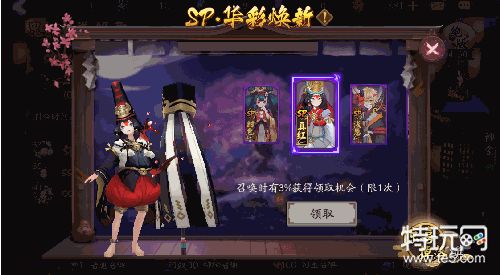 阴阳师开启全新SP皮肤限时获取活动 SP皮肤获得方法