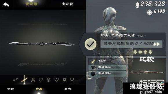 无尽之剑3烂武器处理方式方法详解攻略 特玩网