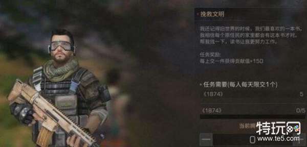 明日之后领土任务1874怎么做_明日之后1874的书在哪