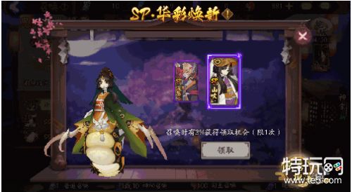 阴阳师开启全新SP皮肤限时获取活动 SP皮肤获得方法