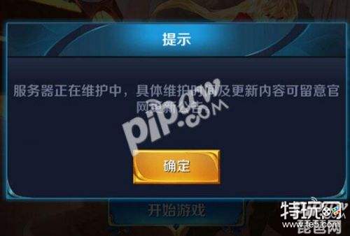 王者荣耀12月4日维护更新到几点好 12月4日什么时候维护结束能进游戏