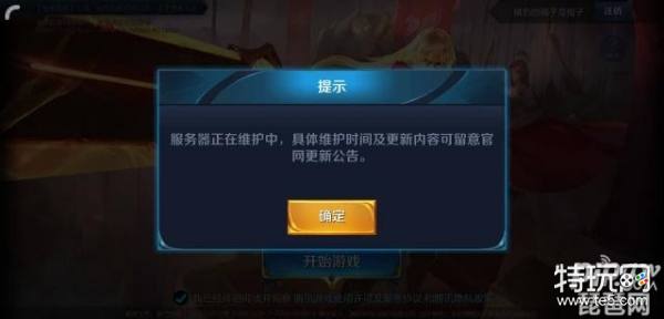 王者荣耀维护多久 王者荣耀维护到什么时候