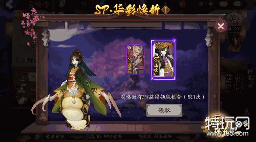 阴阳师於菊虫山吹全新SP皮肤皮肤外观汇总/入手获得方法攻略