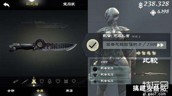 无尽之剑3烂武器处理方式方法详解攻略 特玩网 无尽之剑3烂武器处理方式方法详解攻略 特玩网