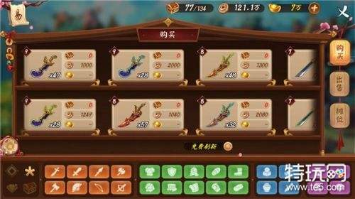 三国大亨怎么交易 三国大亨交易方法一览