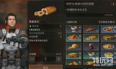 明日之后果酱面包作用介绍