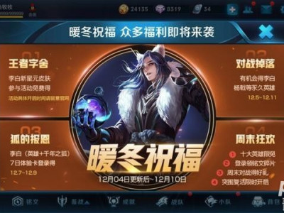 王者荣耀李白星元皮肤怎么获得 李白星元皮肤免费获得方法