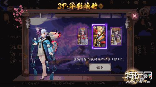 阴阳师开启全新SP皮肤限时获取活动 SP皮肤获得方法