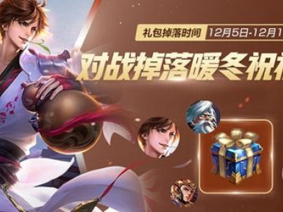 王者荣耀李白上阳台帖获得活动什么时候开启？活动怎么参与？ 