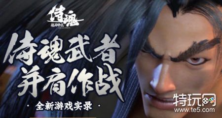 侍魂胧月传说橘右京怎么样橘右京背景故事介绍 特玩网