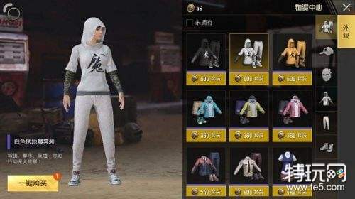 绝地求生刺激战场白色伏地魔衣服怎么获得 获取方式