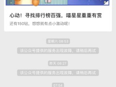 “萌女巫”是一只几星宠？ 2018天天爱消除12月4日答案