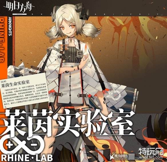 《明日方舟》伊芙利特介绍 接受治疗的重度感染者