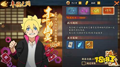 火影忍者OL手游博人传副本通关攻略