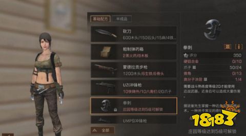 明日之后拳刺好用吗 附制作配方和操控技巧 明日之后拳刺