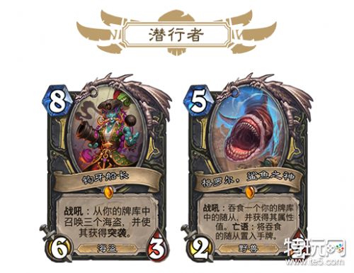 炉石传说拉斯塔哈的大乱斗全新卡一览 新卡属性技能