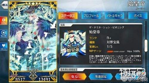 fgo秦始皇怎么样 fgo秦始皇技能宝具评测