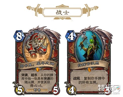 炉石传说拉斯塔哈的大乱斗全新卡一览 新卡属性技能