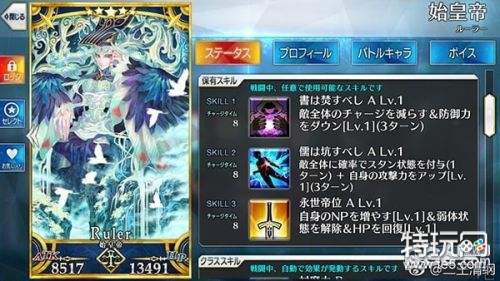 fgo秦始皇技能宝具 fgo秦始皇宝具一览