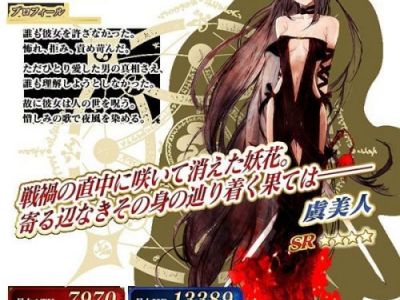 fgo虞姬技能宝具 fgo虞美人宝具一览