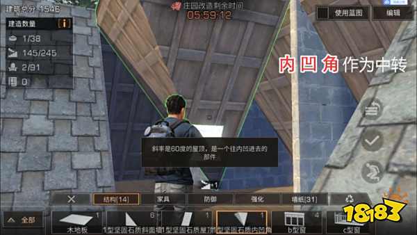 明日之后建筑设计