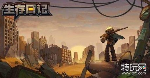 生存日记失踪的守卫任务详情攻略