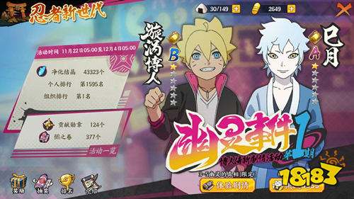 火影忍者OL手游博人传副本通关攻略