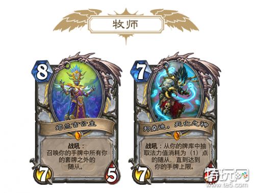 炉石传说拉斯塔哈的大乱斗全新卡一览 新卡属性技能