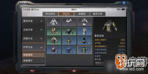 明日之后武士衣服选择 武士穿什么衣服好