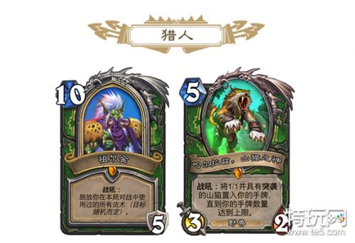 炉石传说拉斯塔哈的大乱斗全新卡一览 新卡属性技能