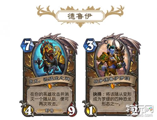 炉石传说拉斯塔哈的大乱斗全新卡一览 新卡属性技能