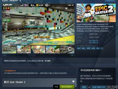 史诗滑板2多少钱 史诗滑板2售价及购买地址