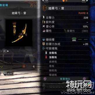 怪物獵人世界凱羅雷弓改良配裝分享 雪花新闻 怪物獵人世界凱羅雷弓改良配裝分享 雪花新闻