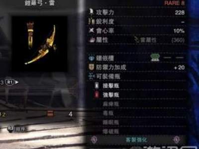 怪物猎人世界凯罗雷弓改良配装分享