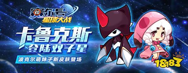 争创地面王《赛尔号星球大战》本周新内容