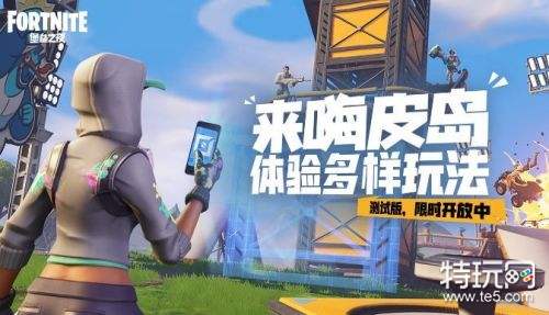 堡垒之夜12月7日更新内容汇总 堡垒之夜v7.0第七赛季更新公告